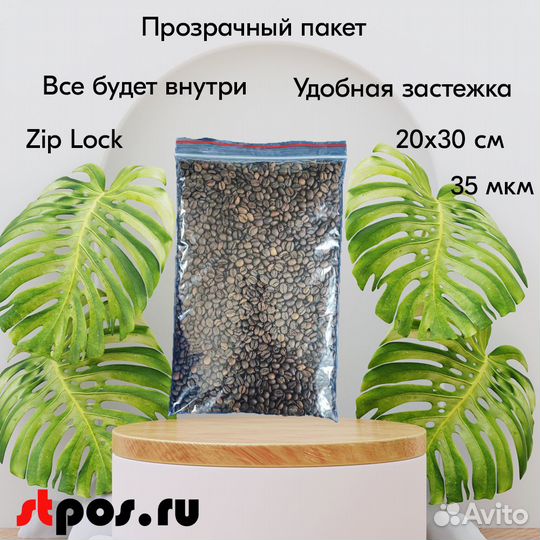 Пакеты zip lock 200х300 мм, 35 мкм, 100 шт./упак