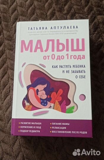 Книги для мам