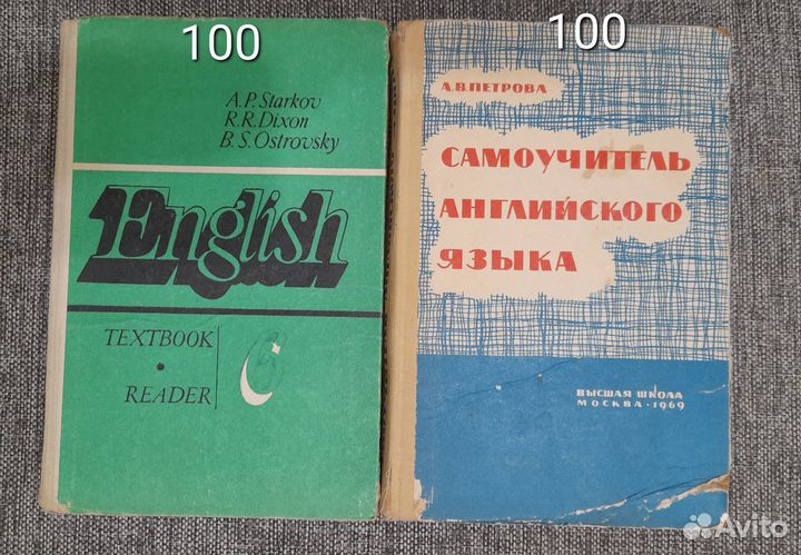 Советские учебники