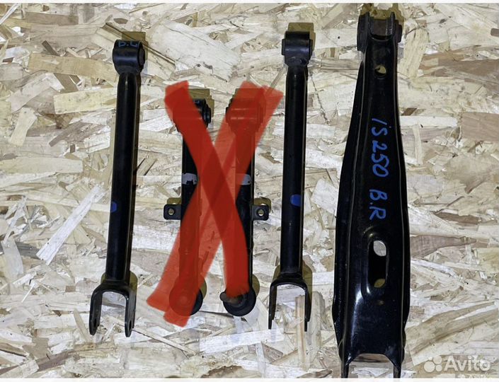 Рычаг задний Lexus IS IS250 IS350