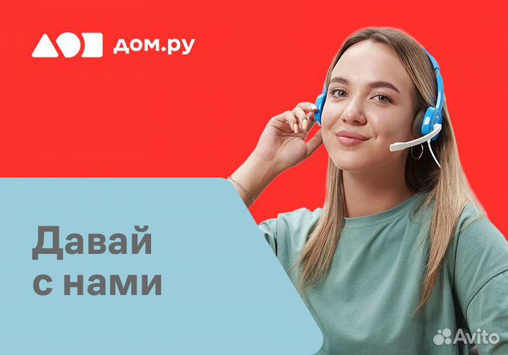Оператор call центра