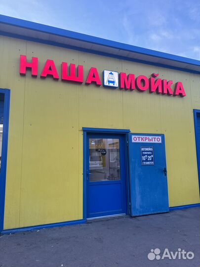 Мойщик автомобилей