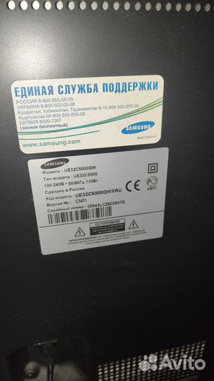 Телевизор Samsung UE32C5000QW