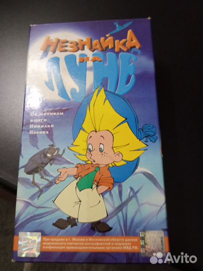 Кассета для видеомагнитофона