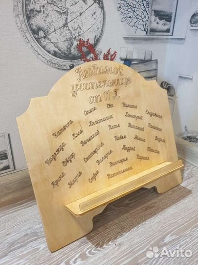 Подставка для книг