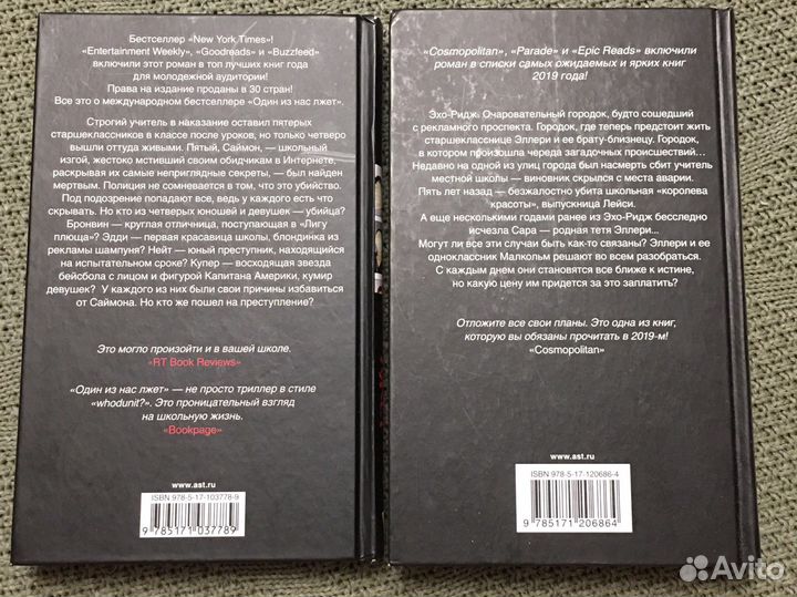 Книги Карен Макмаус