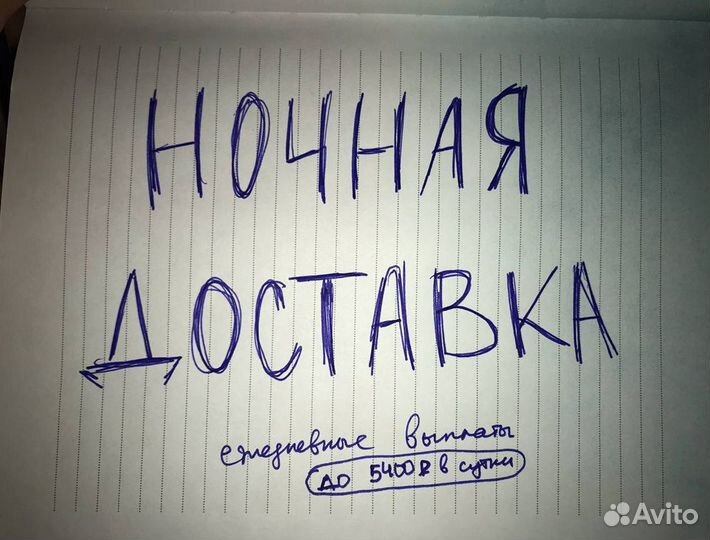 Водитель в магазин Ozon
