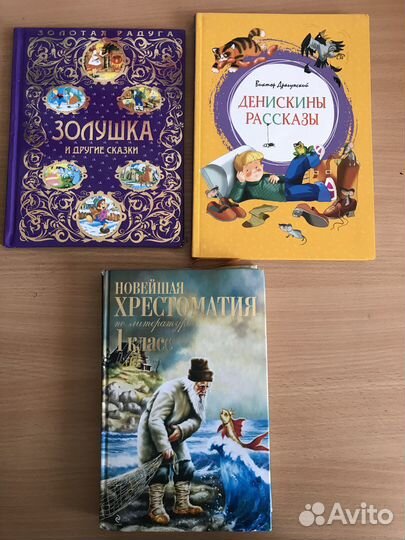 Школьная библиотека Детские книги