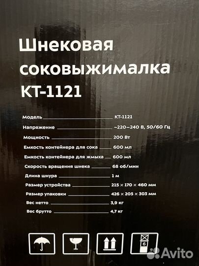 Шнековая соковыжималка kitfort kt-1121