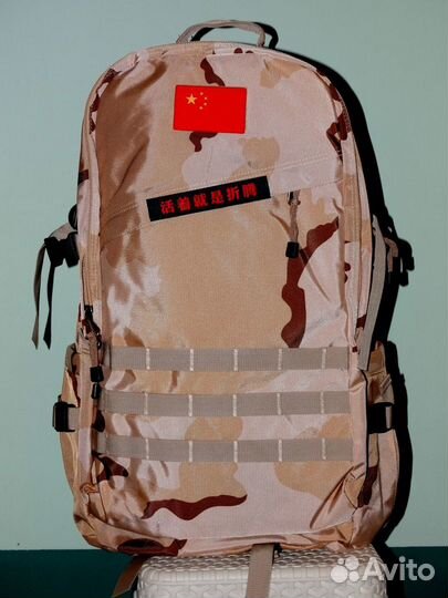 Рюкзак дорожно-туристический