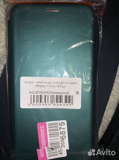 Чехол на iPhone 7 plus/8 plus