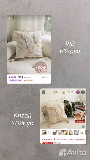 Зарабатывай и экономь с Китаем/Научу закупкам