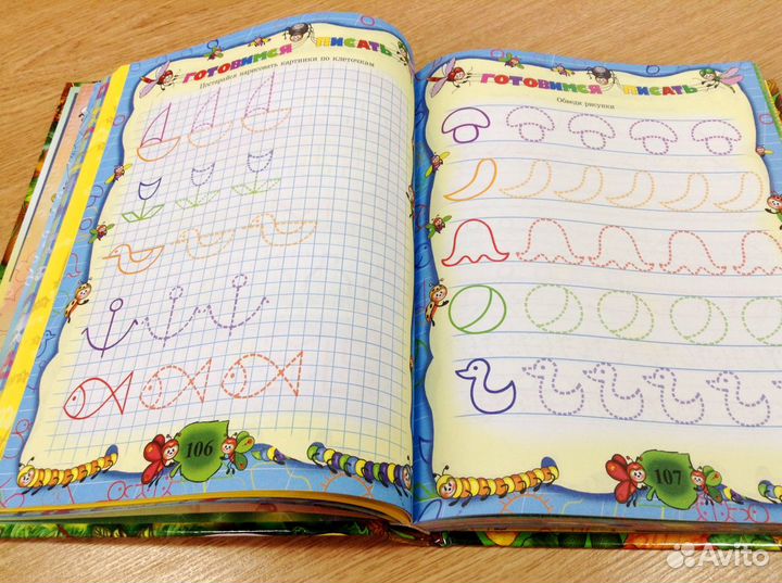 Большая энциклопедия дошкольника