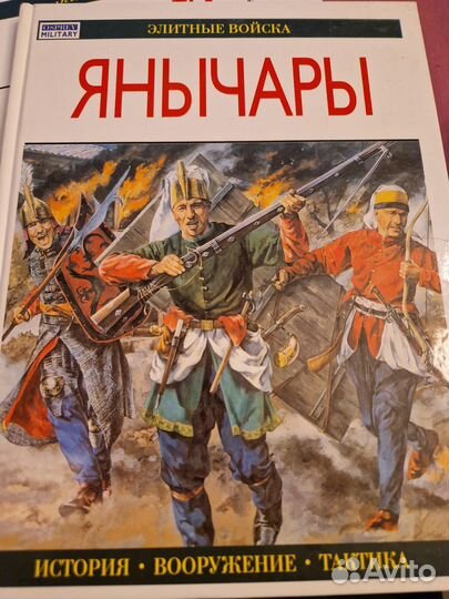 Серия книг элитные войска