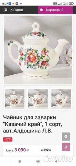 Заварочный чайник