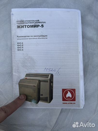 Газовый конвектор, Житомир кнс-3