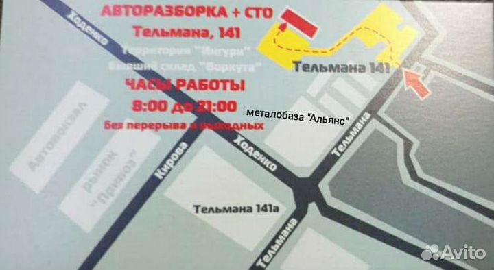 Ремонт авто
