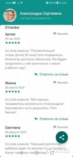 Репетитор по математике