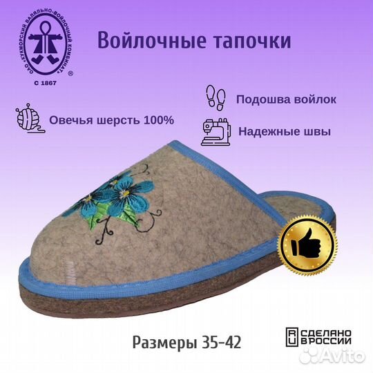 Тапочки женские р.35-42