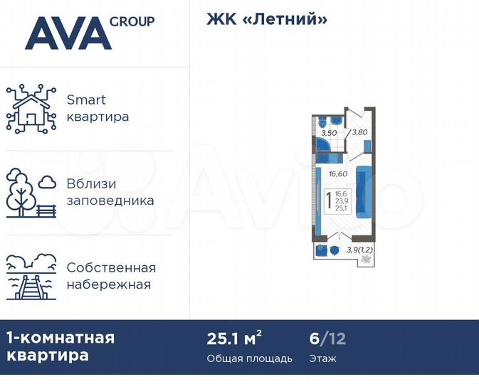 Апартаменты-студия, 25,1 м², 6/12 эт.