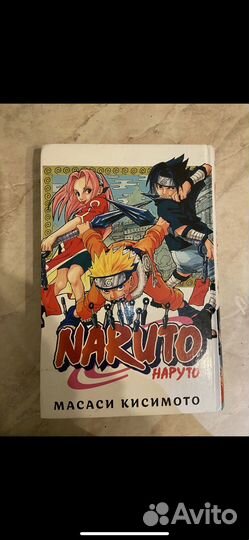 Книга Наруто (1 том)