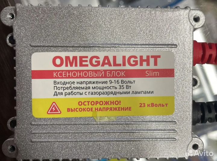 Комплект ксенона Omega HB3