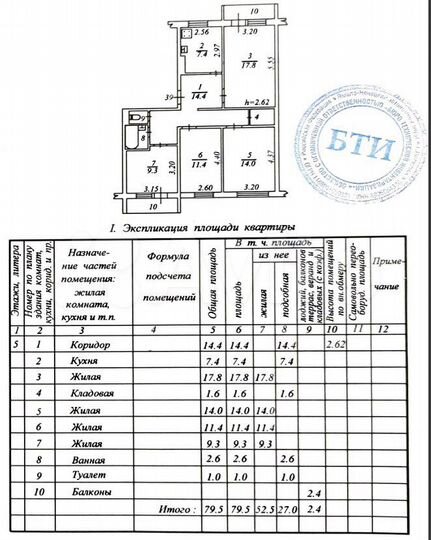 4-к. квартира, 80 м², 5/5 эт.