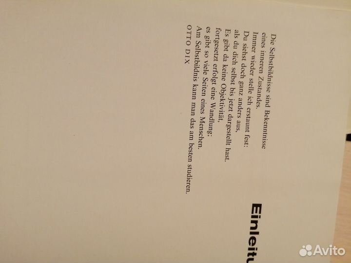 Старинная книга по искусству 