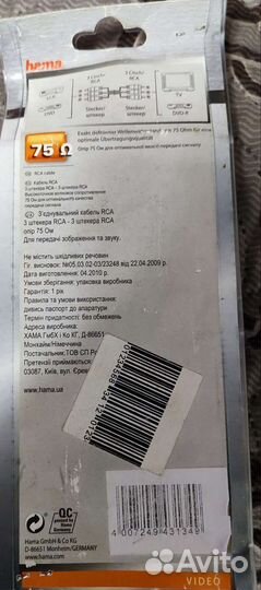 Соединительный кабель Hama