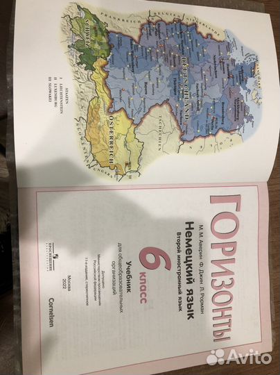 Учебники 6 класс