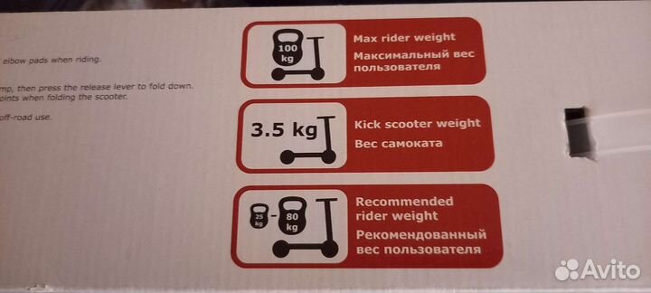 Самокат взрослый