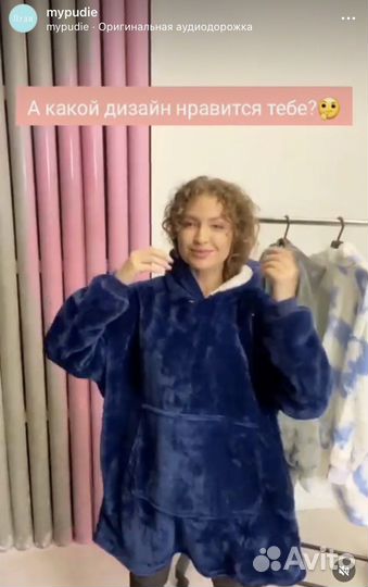 Плед-толстовка пуди