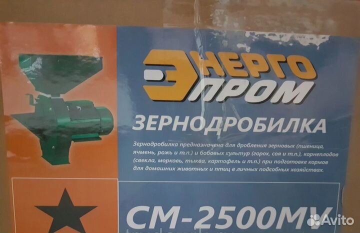 Зернодробилка в наличии