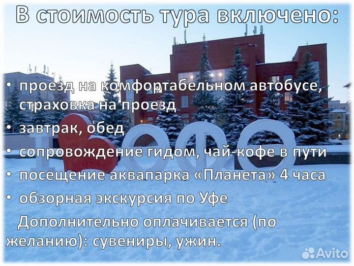 31мая24.Уфа, аквапарк 