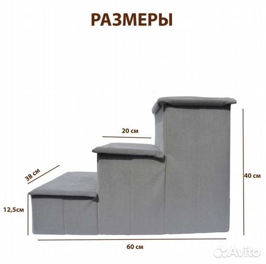 Лесенка для собак и кошек