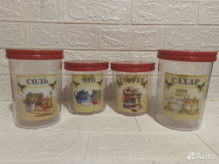 Набор банки для хранения сыпучих