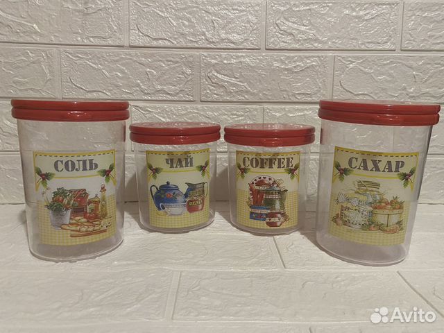 Набор банки для хранения сыпучих