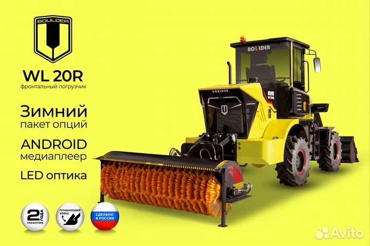 Фронтальный погрузчик Boulder WL20R, 2023