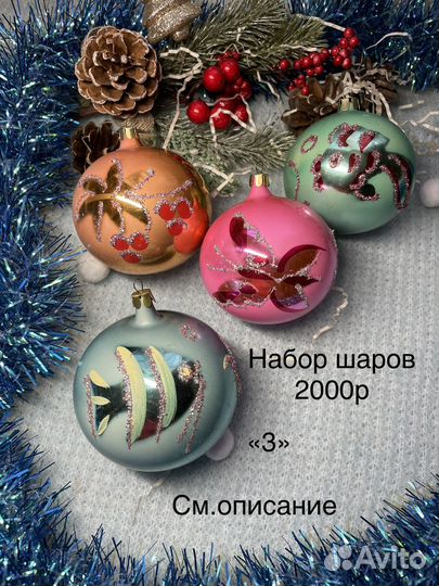 Елочные игрушки СССР 3