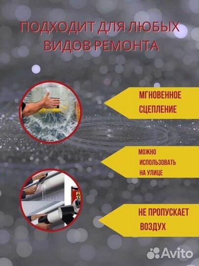 FlexTape Супер лента клейка