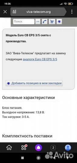 Выпрямитель напряжения