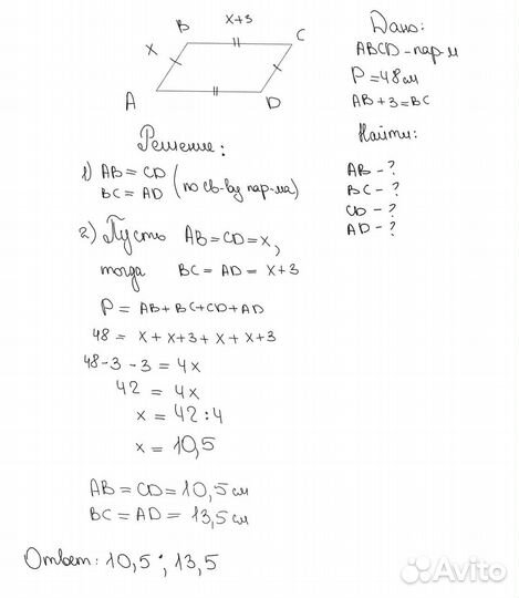 Репетитор по математике