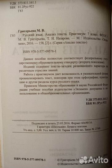 Русский язык 4 5 6 7 кл тесты диктанты практикум