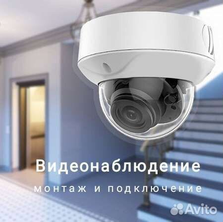 Установка и обслуживание систем видеонаблюдения