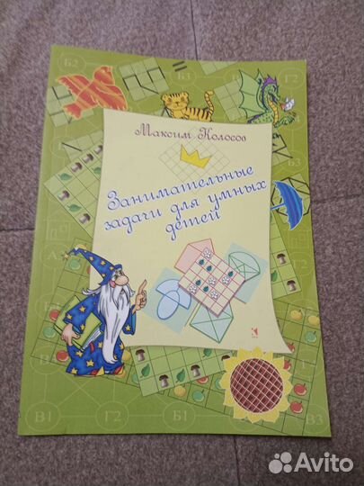 Учебные пособия для малышей