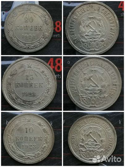 Набор монет ранних советов (билонов)