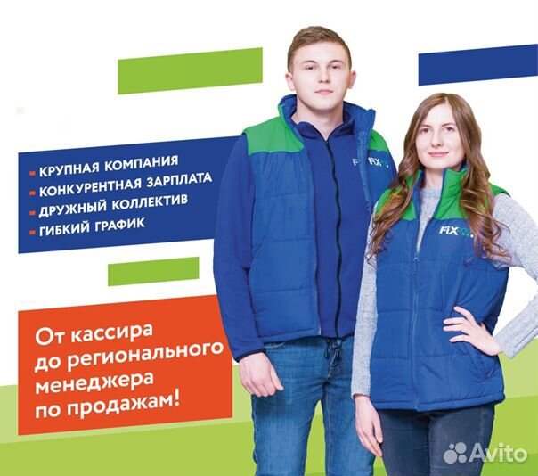 Продавец-кассир