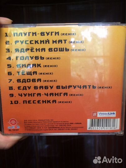 Cd диски Сектор Газа