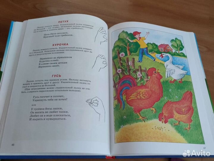 Книги для дошкольников