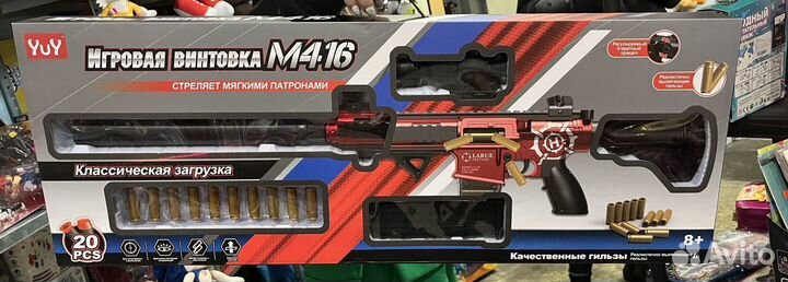 Штурмовая винтовка М - 416 Серия